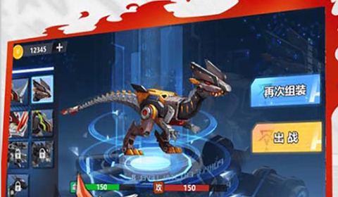 机甲恐龙模拟器图2