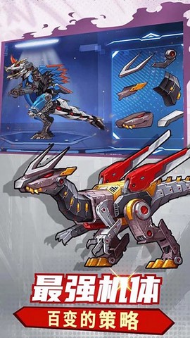 机甲恐龙模拟器图3