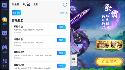 御妖伏魔录[图4]