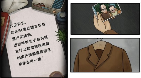 白鸟游乐园[图2]