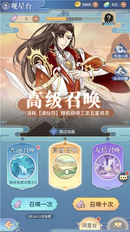 河图寻仙记[图2]