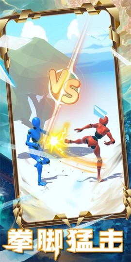 格斗王者世界图2