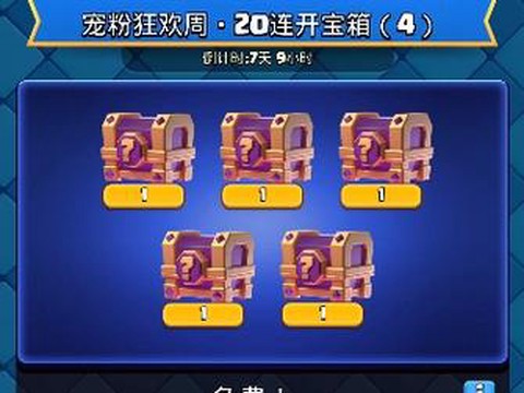 皇室战争如何查询宝箱