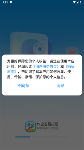 作业答案拍题[图2]