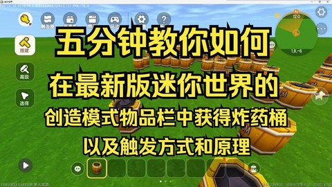 迷你世界怎么获得桶[图2]