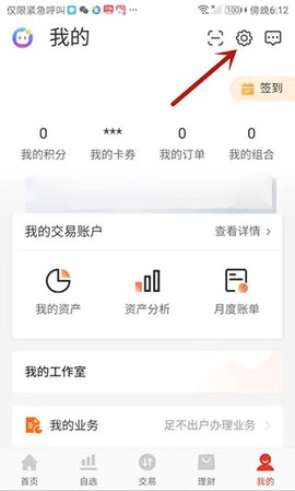 佣金宝开户[图2]