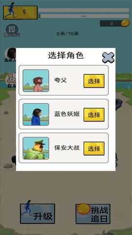 疯狂跑酷勇者图3