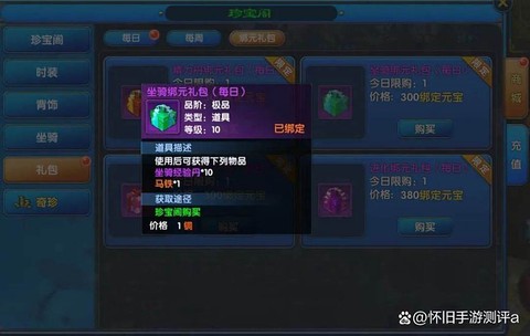 武林外传宠物怎么品质