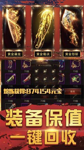 单职业战神超变版图1