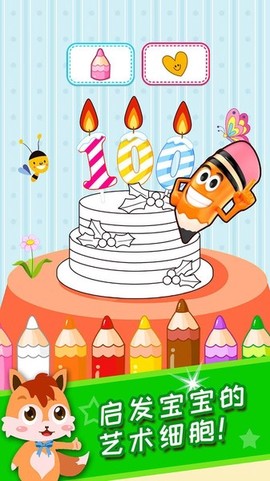 儿童游戏涂色绘画图3