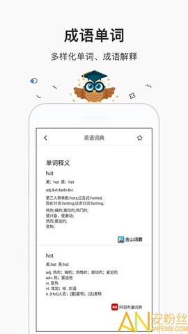 作业答案帮对[图1]