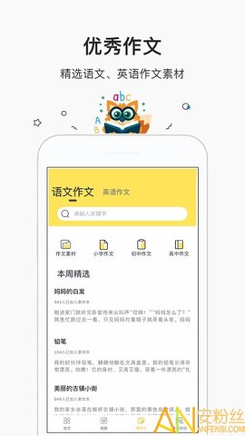 作业答案帮对[图2]