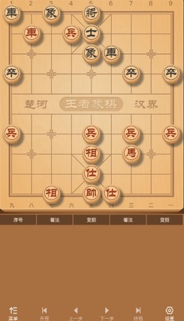 王者象棋[图4]