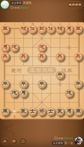 王者象棋[图5]