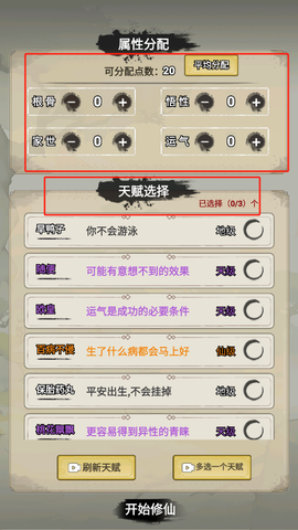 我不修仙只練劍3D[图1]