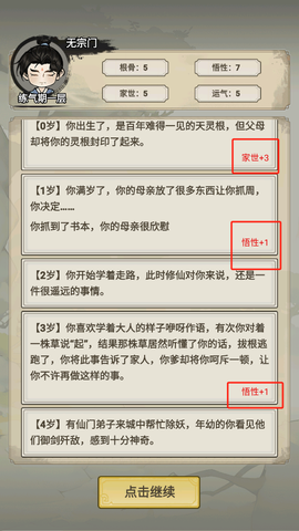 我不修仙只練劍3D[图3]