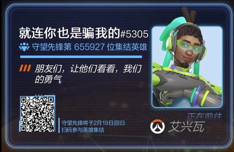 守望先锋更新的什么时候