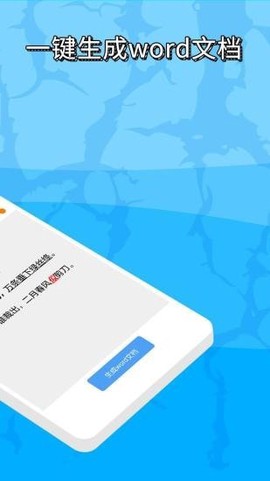 便捷word文档制作图3