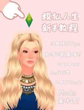 模拟人生4怎么用手机[图2]