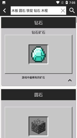 我的世界合成表大全[图1]