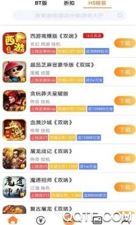 呵呵手游盒子[图3]