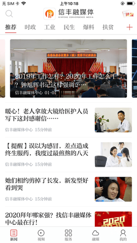 信丰融媒体[图1]