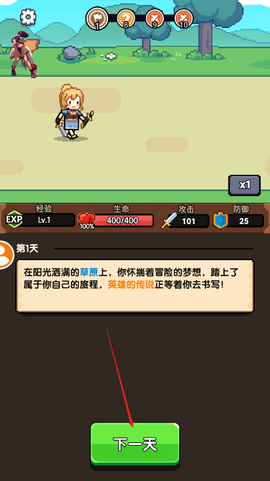 一天又一天的RPG图2