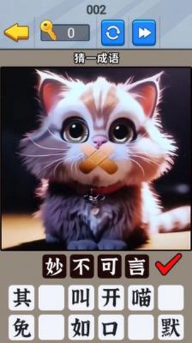 一起猜成语[图1]