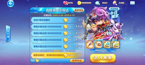 天天跑酷精灵什么时候出