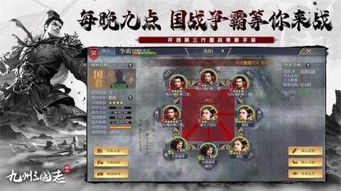 九州三国志[图3]