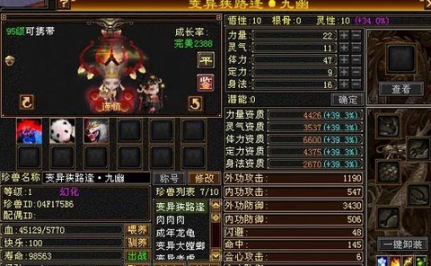 天龙八部子女怎么得