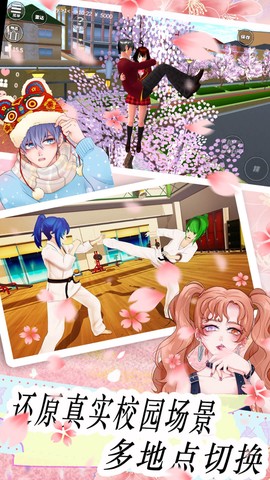 樱花校园梦幻少女图3