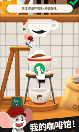 小小咖啡师[图1]