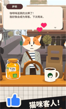小小咖啡师图2