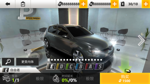 停车高高手图2