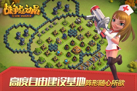 战争总动员[图1]