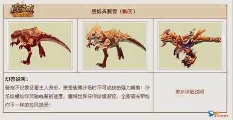 魔域xo型兽有什么用