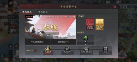 率土之滨武勋能换什么[图2]