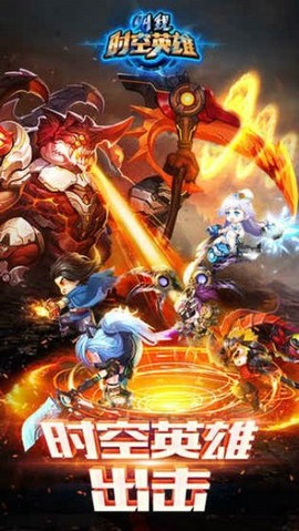 时空英雄2图3