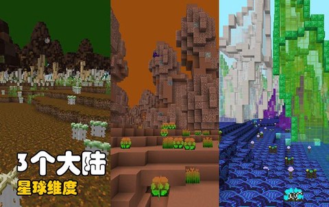 我的世界飞翼怎么用