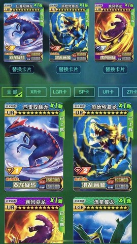 恐龙抽卡对战[图1]