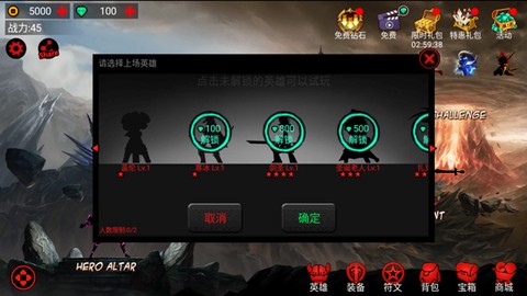 火柴人联盟竞技场[图3]