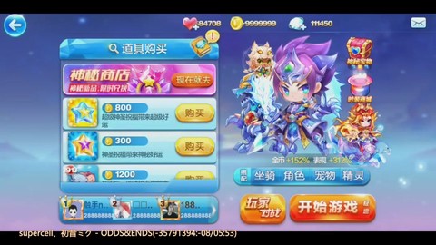 天天酷跑赵云怎么滑翔[图2]