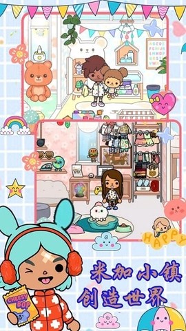 米加小镇创造世界[图1]