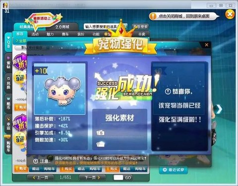 qq飞车飞虎王怎么得[图2]