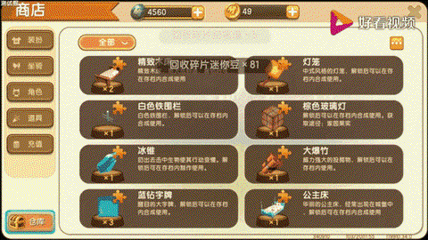 迷你世界如何迷你豆