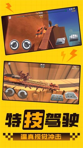 终极赛车之路[图1]