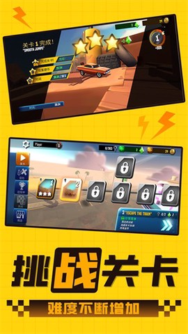 终极赛车之路[图3]