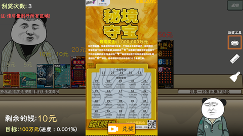 中国式彩票[图3]