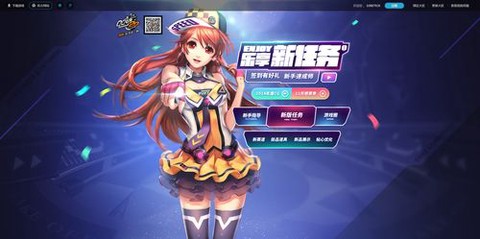 qq飞车怎么注销角色